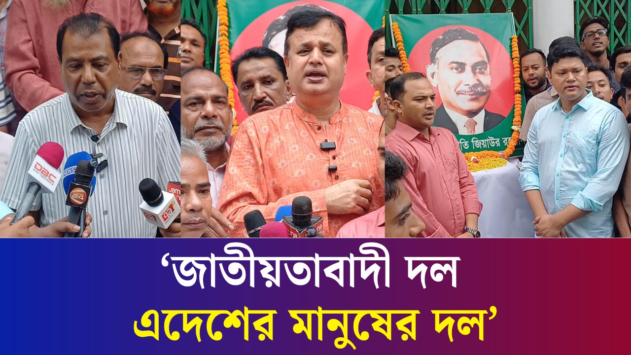 বগুড়ায় পালিত হল বিএনপির ৪৮তম প্রতিষ্ঠাবার্ষিকী